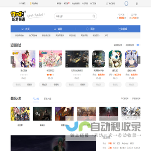 17173新网游频道_17173.com中国游戏门户站