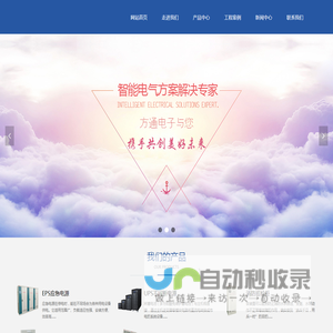 河北方通电子科技有限公司