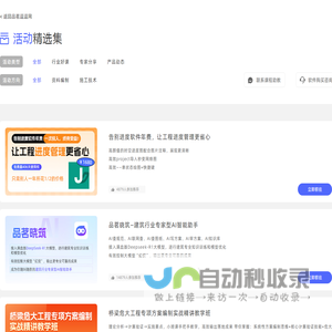 品茗逗逗网 - 品茗施工软件官方服务平台