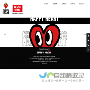 charlesjangshappyheart桃心