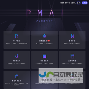 PMAI