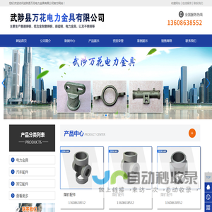 武陟县万花电力金具有限公司