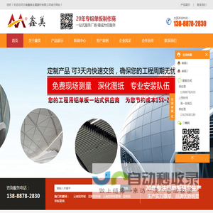 昆明铝单板厂家_铝单板价格_云南铝单板-鑫美金属建材有限公司