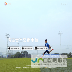 N视频-湾区青年交流平台