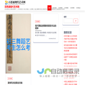 百思通现代艺术网 - 百思通现代艺术网