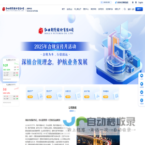 弘业期货股份有限公司