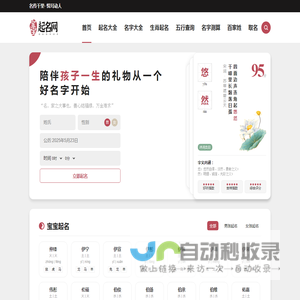 起名字2025免费八字起名_宝宝起名网