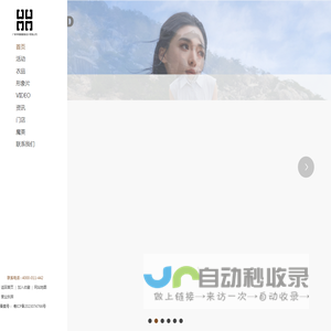 广州市尊嘉服装设计有限公司_时尚服饰_时尚衣妆公司