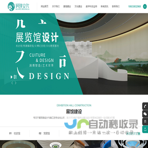 河南润璞文化艺术设计有限公司