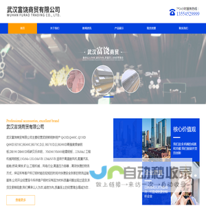 武汉富饶商贸有限公司 低合金钢板 | 高强度焊接钢板 | 厚壁无缝钢管 | 建筑结构用钢板 | 高强钢板 | 普碳中板