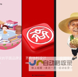 象往设计-专注品牌咨询-VI设计-包装设计的品牌策划公司