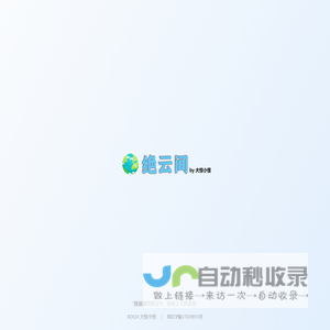 绝云间