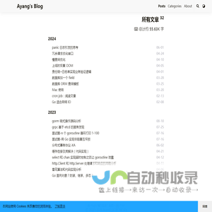 所有文章 - Ayang's Blog