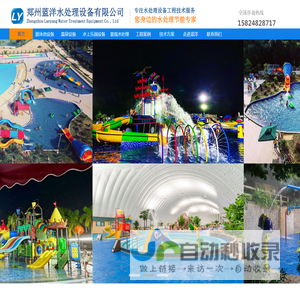泳池水处理设备-品牌|型号|价格及参数-郑州蓝洋水处理设备有限公司