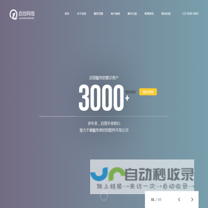 微信小程序开发_网站开发制作_小程序定制开发公司 - 启创网络