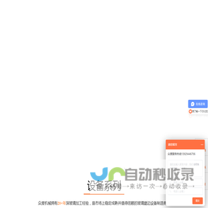 玻璃倒角机,全自动玻璃倒角机,连线玻璃倒角机,玻璃圆角机,玻璃磨边机,玻璃自动化设备 | 众度机械