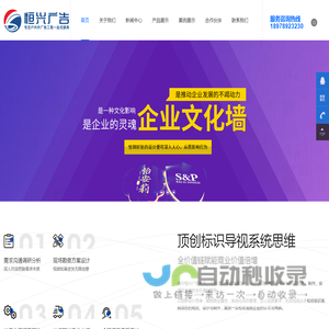 南宁广告设计制作公司-户外广告牌LED发光字制作安装-恒兴广告