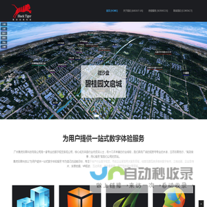 墨虎创意 _ 广州墨虎创意科技有限公司
