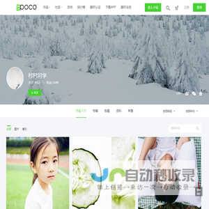 村村同学的个人空间_颇可