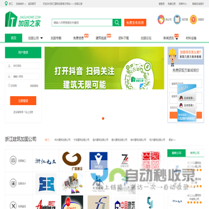 浙江建筑加固公司-免费找公司找方案找报价【加固之家】