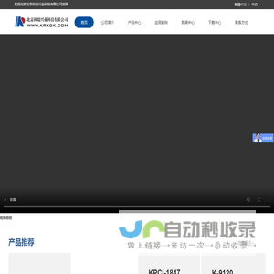 IO卡,CAN采集模块,PCI采集卡,485模块,ISA,北京科瑞兴业