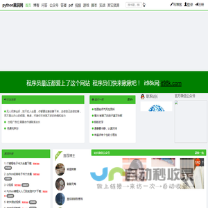 python黑洞网,专注python技术，python教程，python资源！