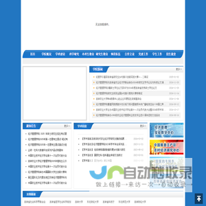 吉林农业大学经济管理学院