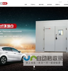 海拓仪器（江苏）有限公司