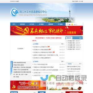 首页 - 周口水文水资源测报分中心