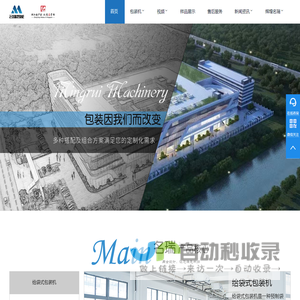 浙江名瑞智能装备科技股份有限公司-给袋式真空包装机,全自动气调包装机,全自动包装生产线设备生产厂家
