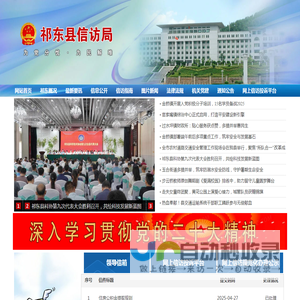 祁东县信访局