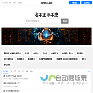 东尼斯有限公司