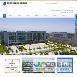 西安秦泰|汽车排放|汽车排放技术|秦泰汽车排放技术|西安秦泰汽车排放技术有限公司-西安秦泰|汽车排放|汽车排放技术|秦泰汽车排放技术|西安秦泰汽车排放技术有限公司 -【官网】