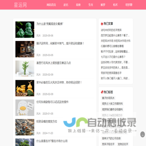 生辰八字测算_在线起名字_姓名测试打分-星运网