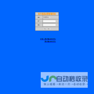 拾方集团运营管理系统