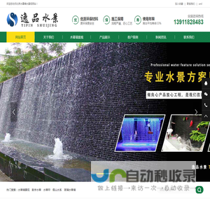 水幕墙北京数字水幕水帘水景厂家|玻璃水幕墙假山logo背景墙流水景观生产厂家|北京逸品佳宸装饰工程有限公司 - 逸品水景