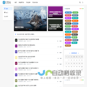 名车汇网_汽车知识助手