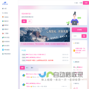 新天涯论坛_华人最大的社区论坛_天涯论坛