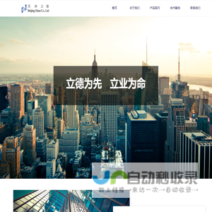 北京昊海立德科技有限公司