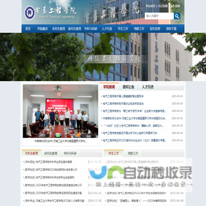 河南工业大学-电气工程学院电气工程学院