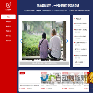 医药经济网-专业的医药经济网站