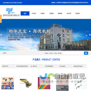 天宝电气-滑线生产厂家-扬州市天宝电气有限公司