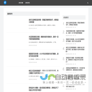 最新游戏资讯_游戏攻略_游戏经验_天下游戏网