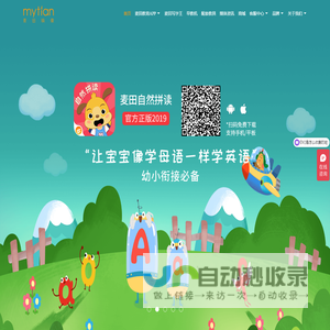 儿童早教app_幼儿早教机_幼儿识字软件_儿童英语数学软件_思维训练教育-麦田映像官网