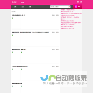 求购 -网络购物指南|求购信息网|淘宝求购网- 瞎起哄!