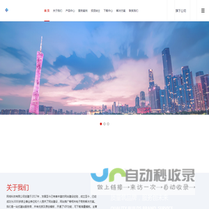 深圳市源予新能源科技有限公司