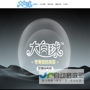大白球双膜储气柜-品牌首页
