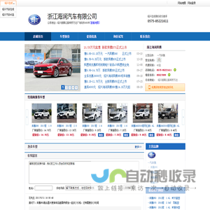 绍兴一汽奔腾4S店_绍兴海润奔腾_浙江海润汽车有限公司