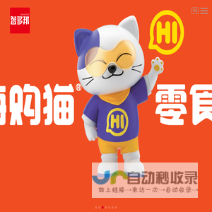 食品品牌策划公司-营销咨询公司-食品包装设计公司-深圳市智多邦营销咨询有限公司