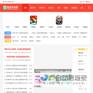 安卓手游下载_安卓手机软件免费下载_爱搜手游网